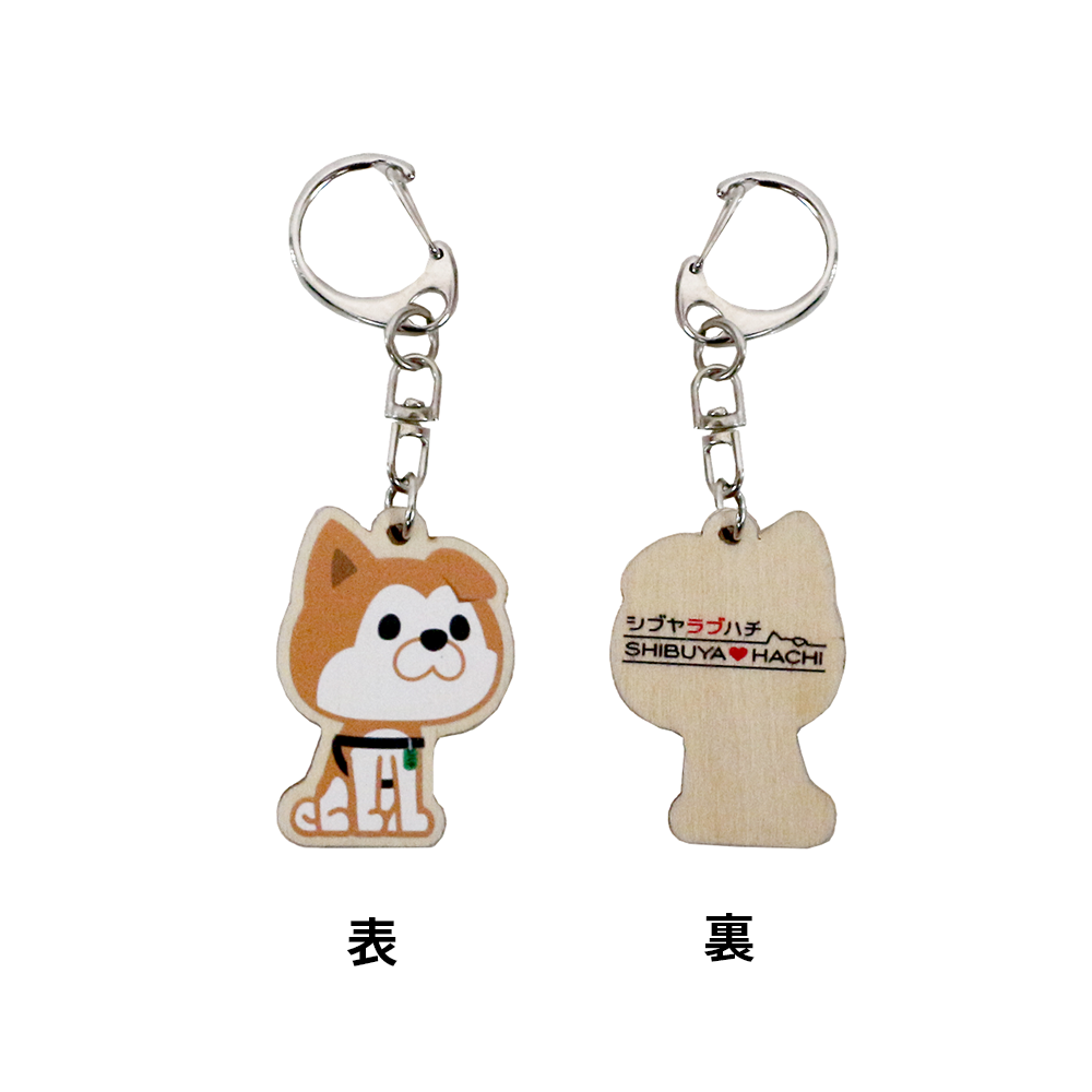 ウッドキーホルダー (HACHI左向き)